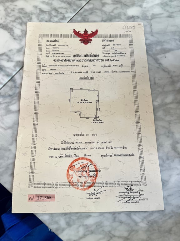 2024.04.21 Property Ownership Certificate