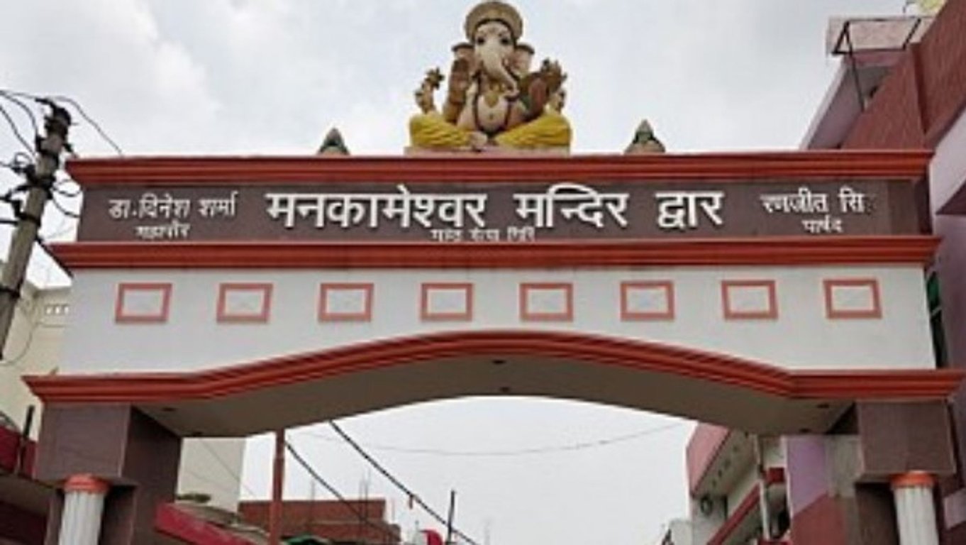 Mankameshwar Temple in Lucknow, Uttar Pradesh