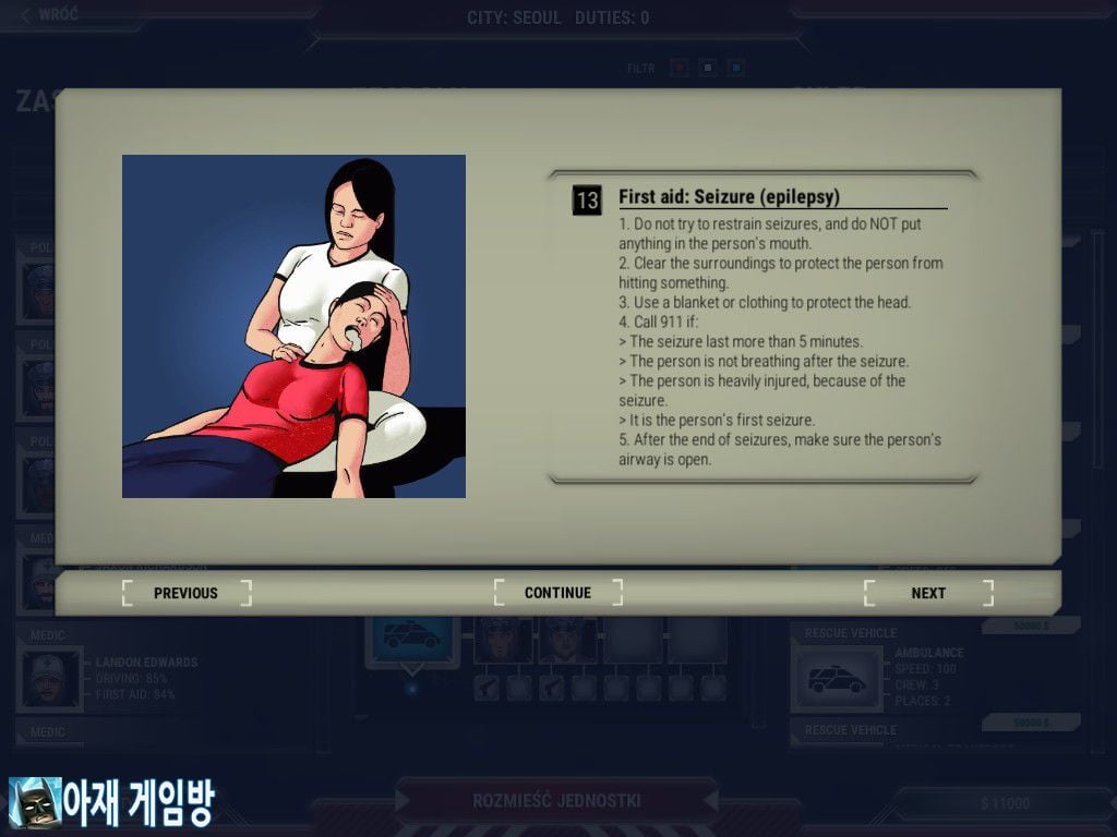 환자가 있다면 이렇게 해주세요~