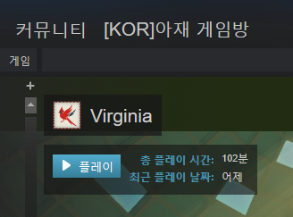 버지니아 엔딩에 걸릴 시간