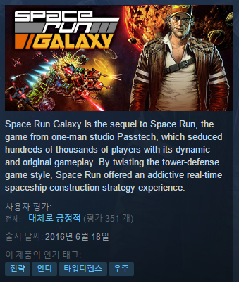 소개 카드 – 아~ 디펜스 게임이구나!
