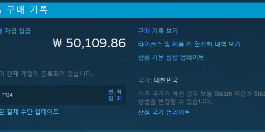 스팀 월렛 잔고를 늘리는 여러가지 방법