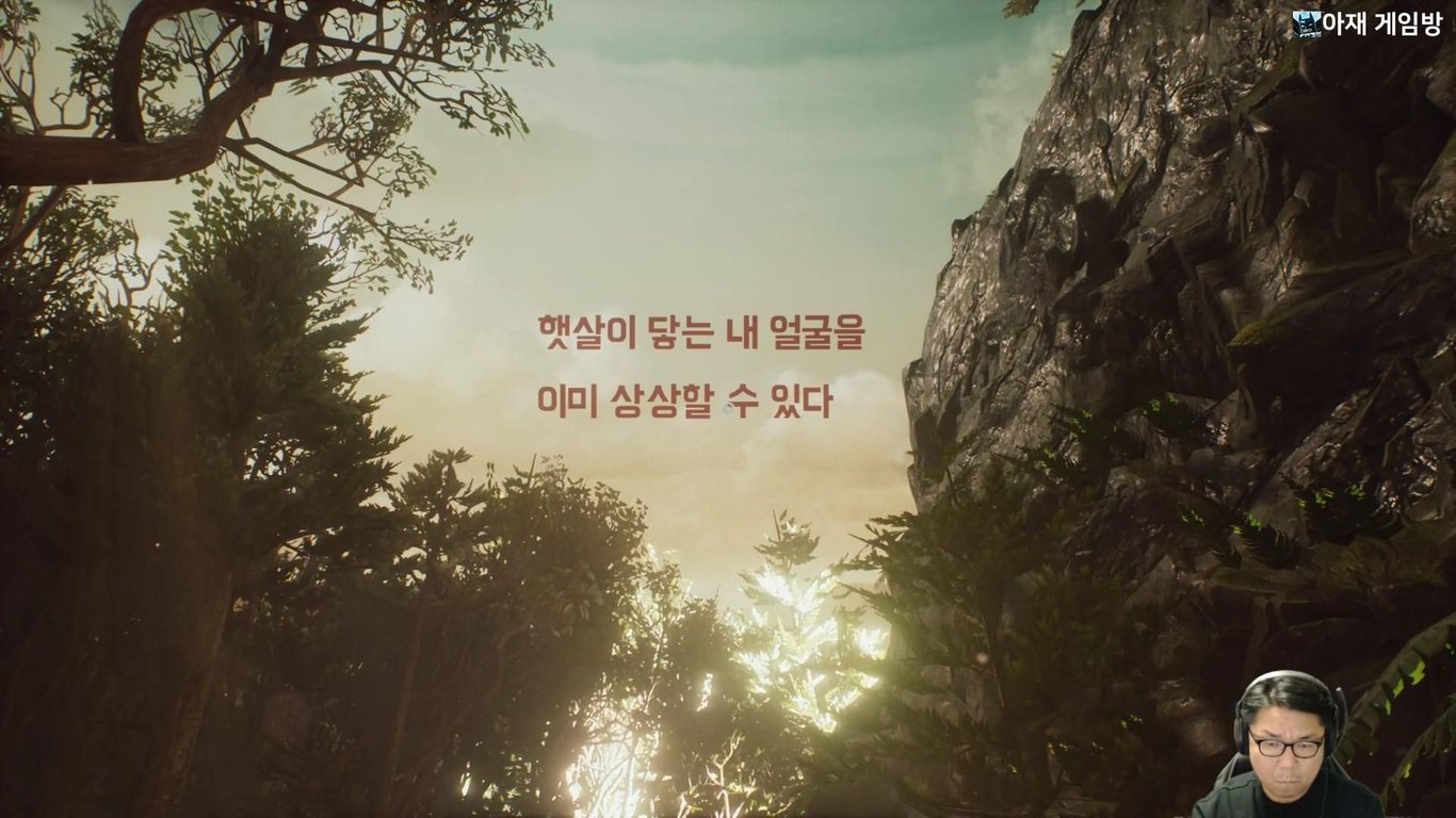 에디스 핀치의 유산 – 게임의 전개 방식은 완벽하다!