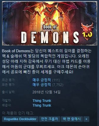 북 오브 데몬즈 – 상점 섬네일