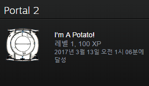 포탈 2 배지 획득 기념 – 병맛 게임 지름