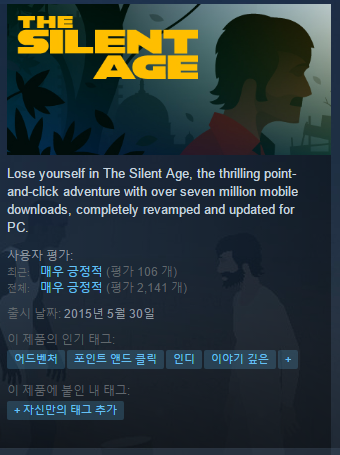 이야기 깊은 게임… 이거 때문에 샀다!