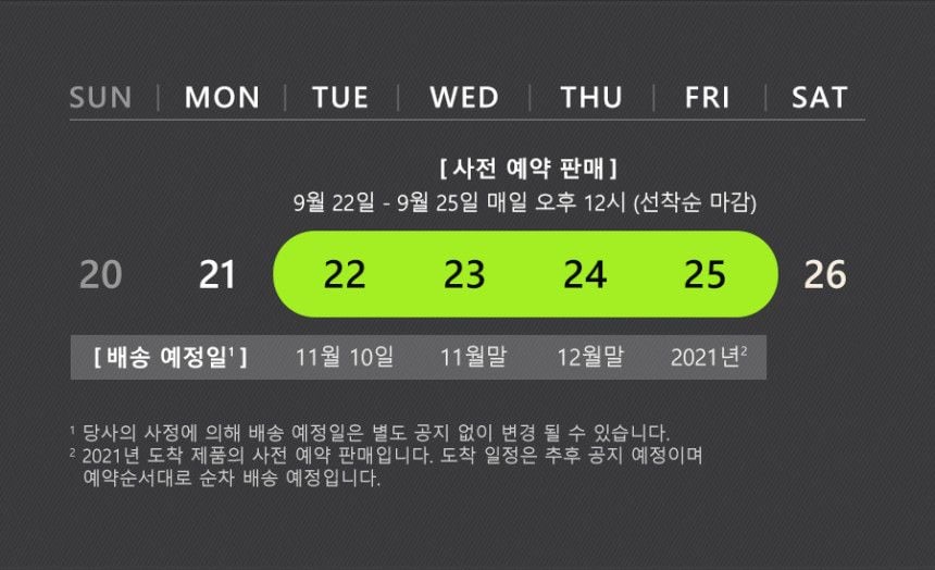 XBOX Series X 예약 구매 스케쥴