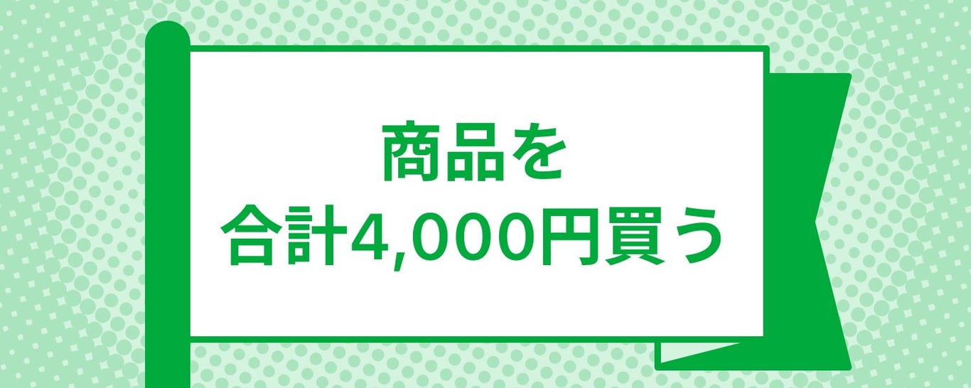 mission_purchase_price_required_4000