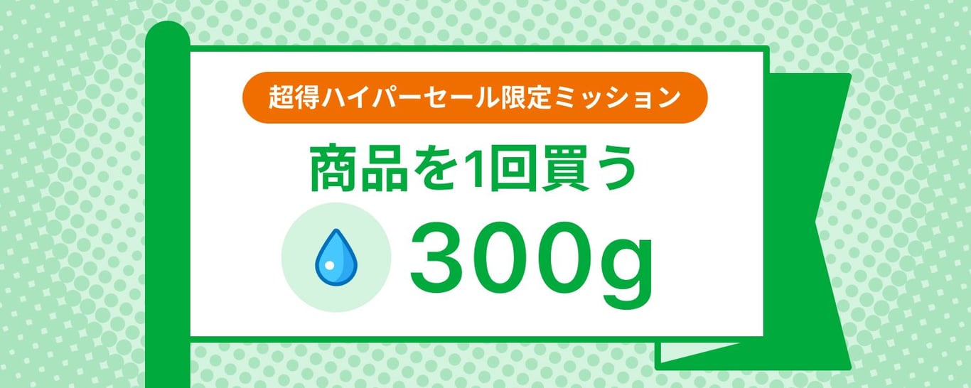 mission_purchase_count_requried_1