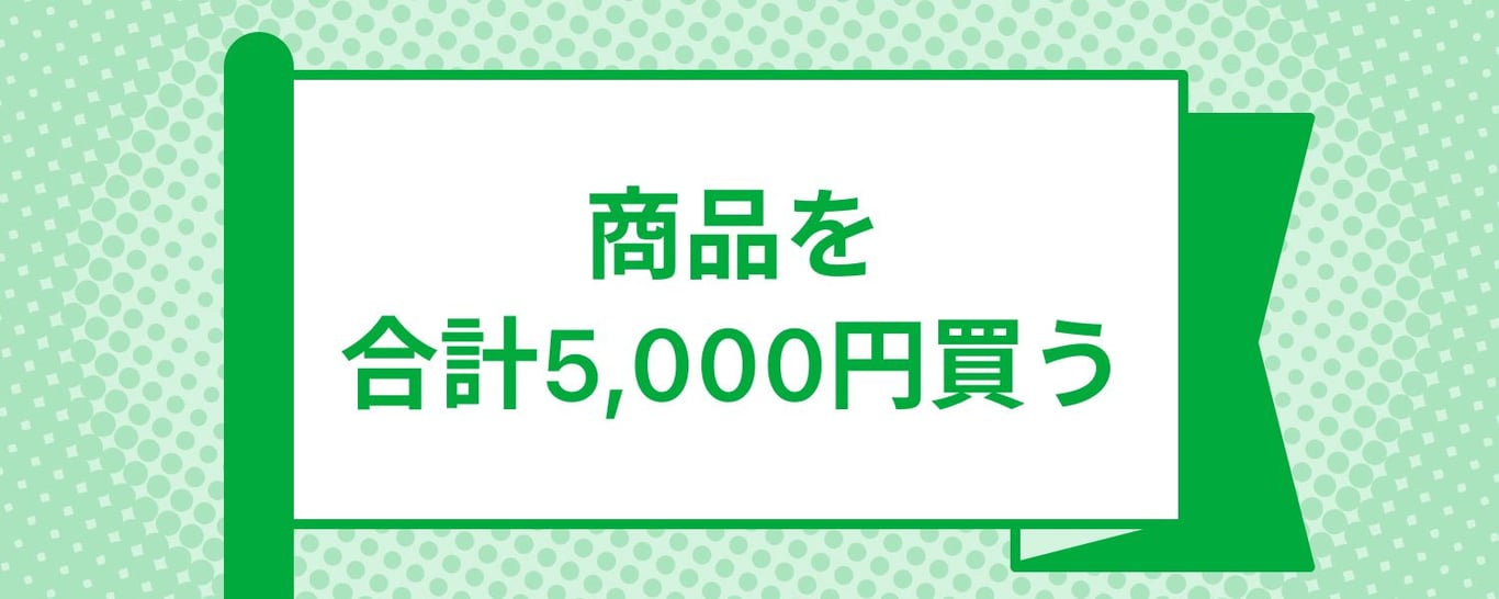 mission_purchase_price_required_5000