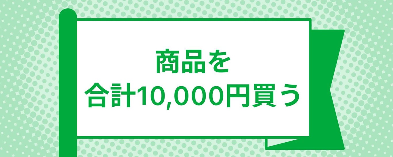 mission_purchase_price_required_10000