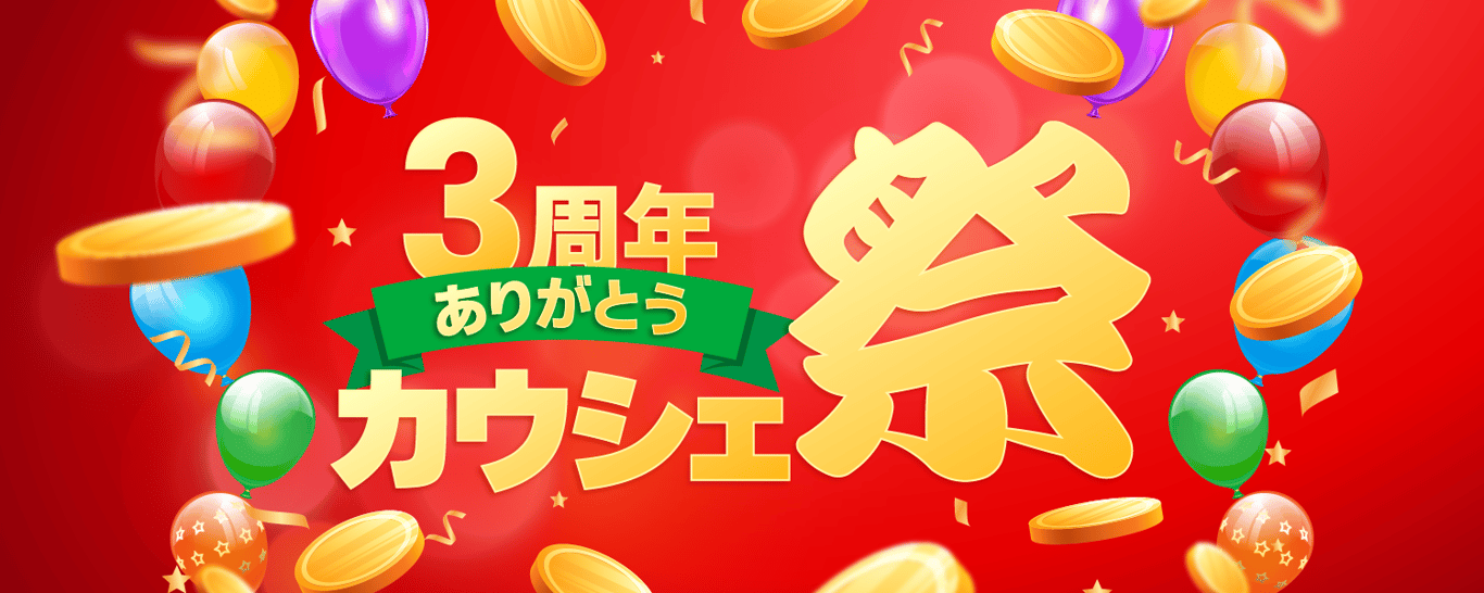 2023-09-14-カウシェ祭