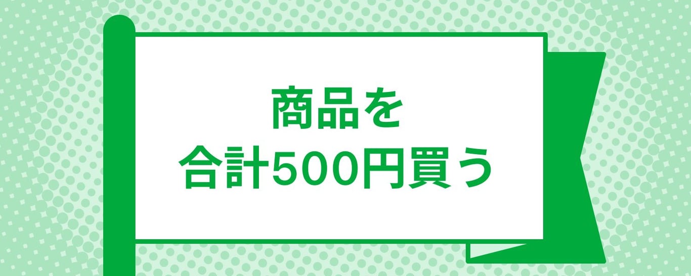 mission_purchase_price_required_500