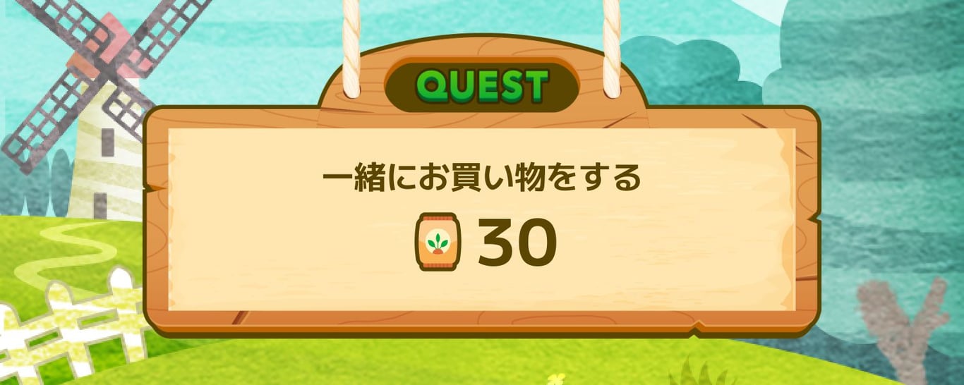 一緒にお買い物をする