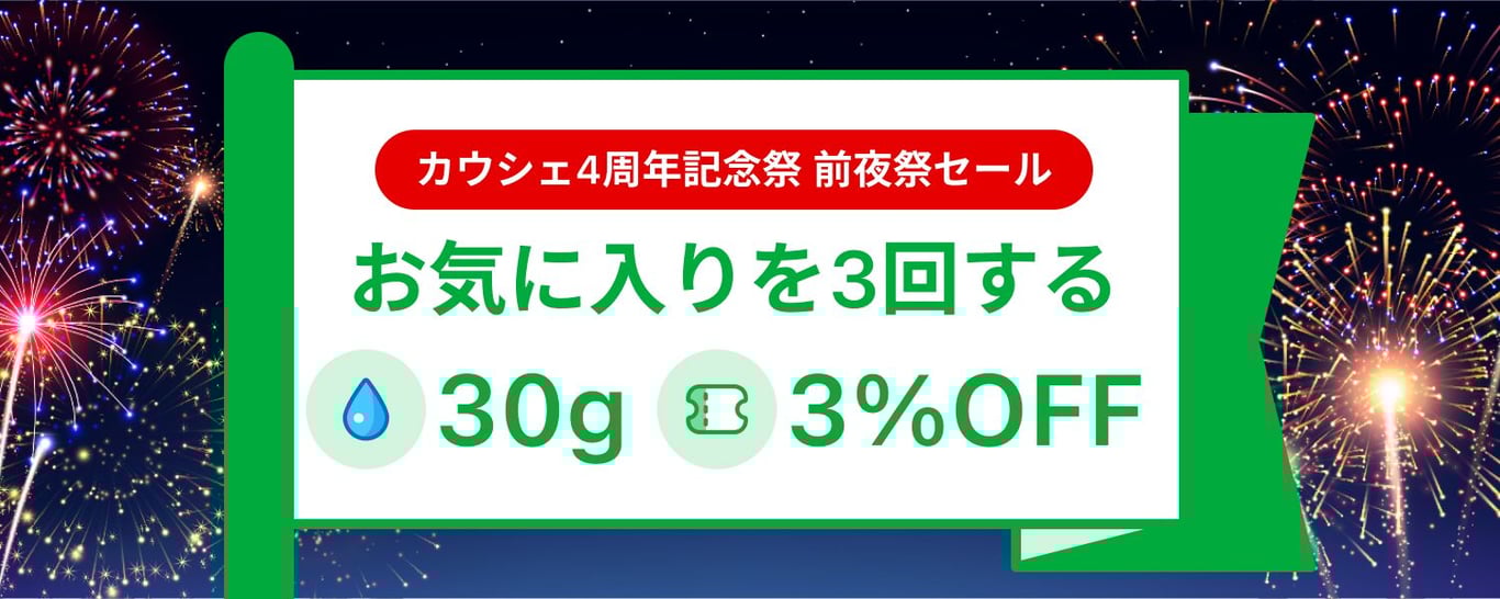 mission_create_favorite_required_3