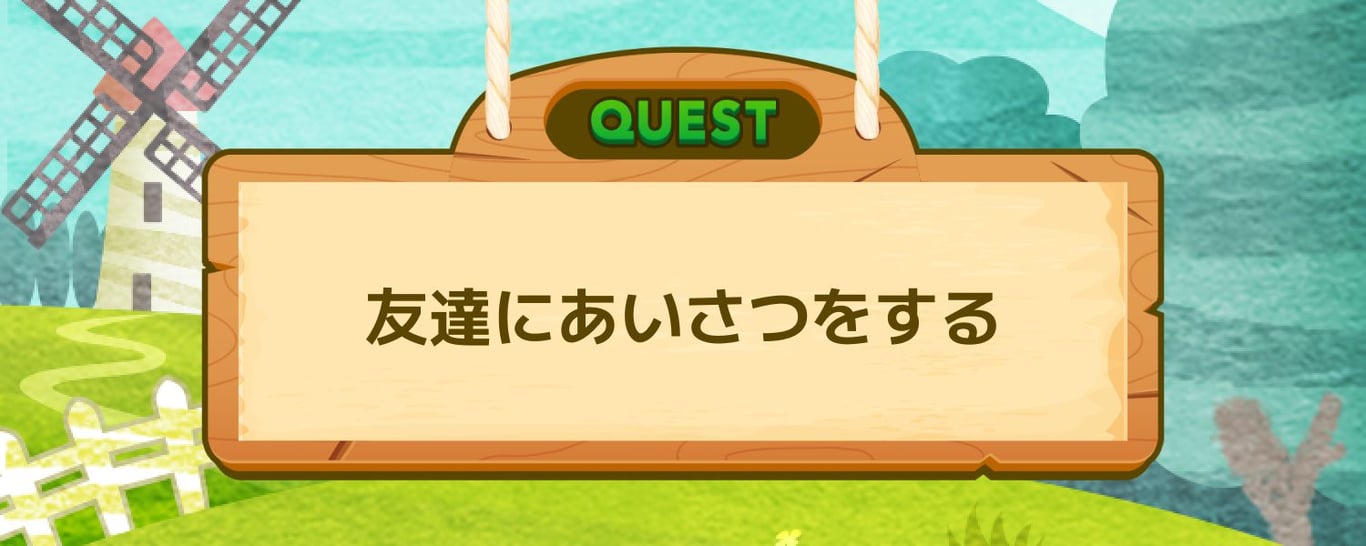 友達にあいさつする