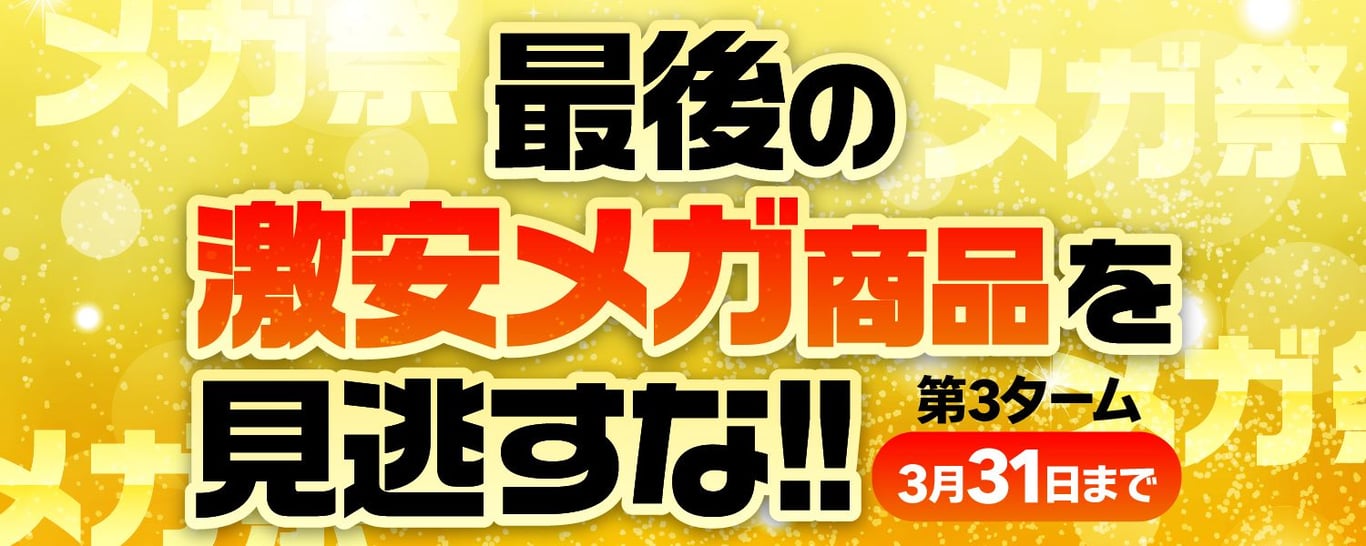 2024-03-22-カウシェ祭-第3ターム
