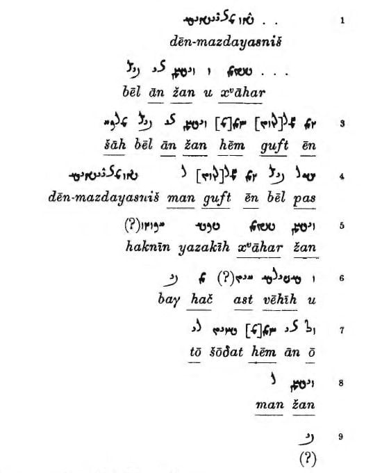 Pārsīg rendering of H. Reichelt, from  ‘Aramäische Inschriften aus Kappadocien’, Wiener Zeitschrift für die Kunde des Morgenlandes Vol. 15 (1901) (pdf)