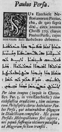 gōbišn abar gōbāgīh | A treatise on logic (Paul the Persian)-(GG)