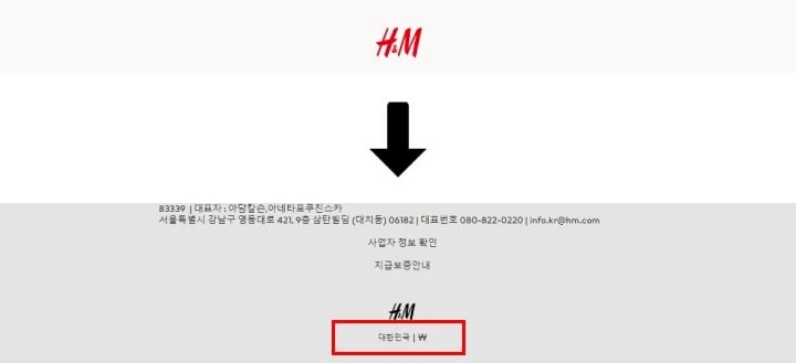 H&M 직구 방법 미국 독일