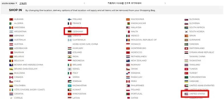 육스 YOOX 배송 국가 변경 미국 독일