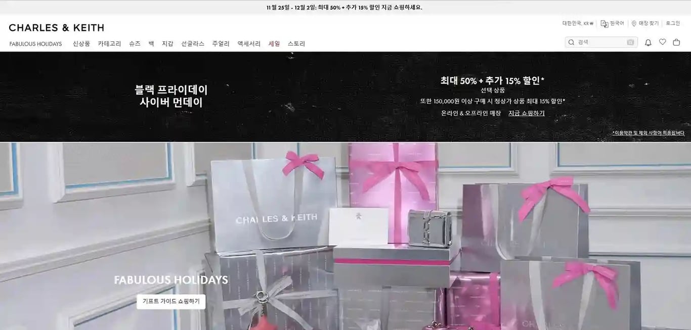 찰스앤키스 블랙프라이데이