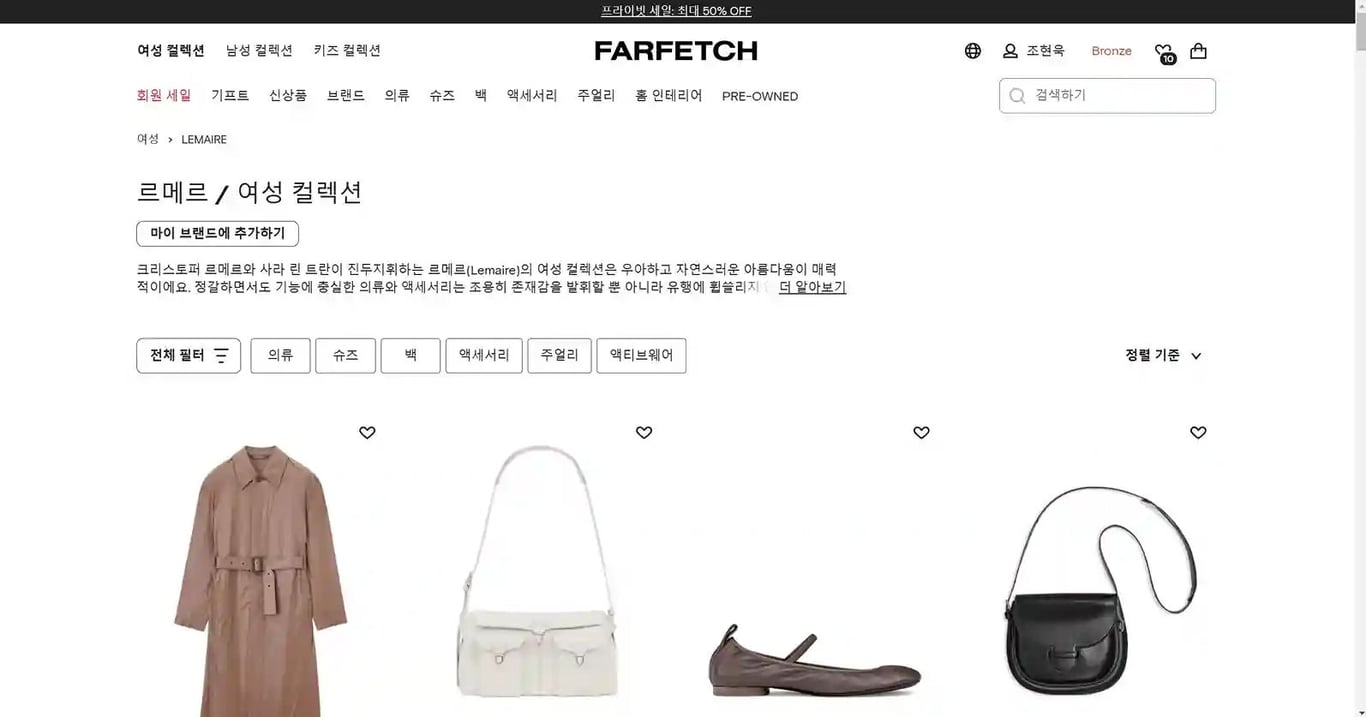 엔드클로딩 블랙프라이데이