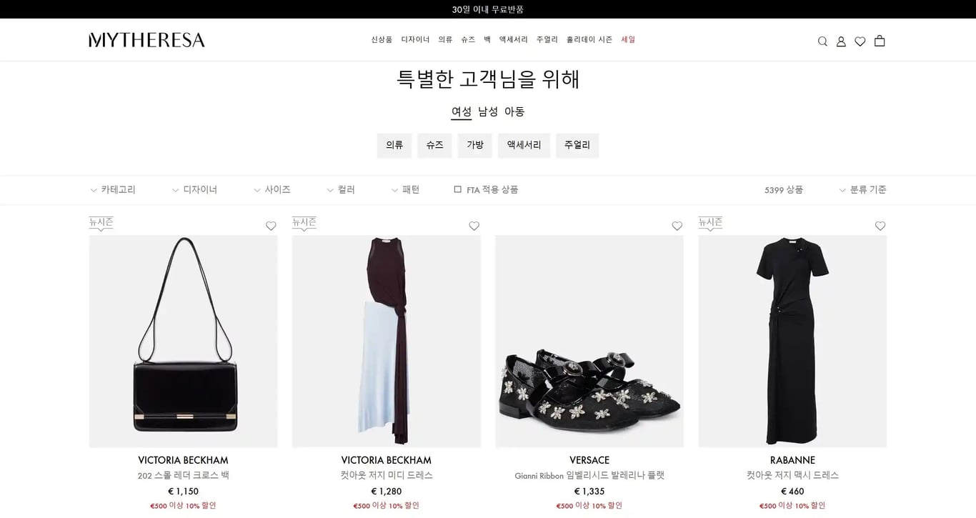 마이테레사 첫구매