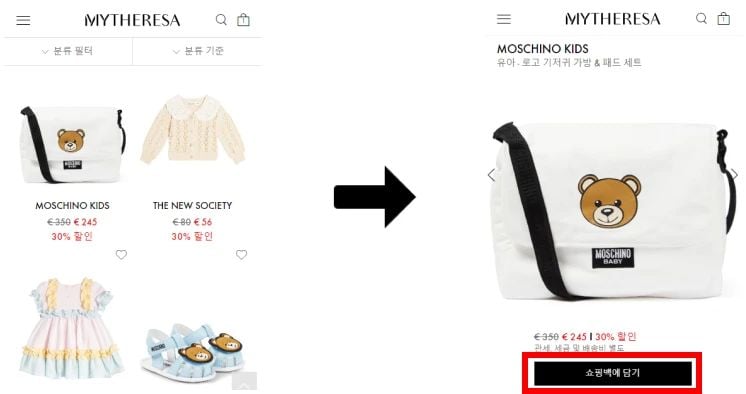 장바구니에 상품 담기