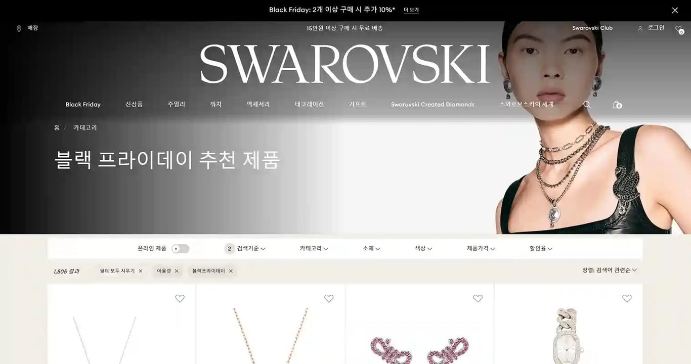 스와로브스키 블랙프라이데이
