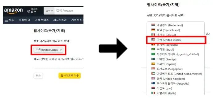 아마존 배송 국가 변경 미국 재팬 일본
