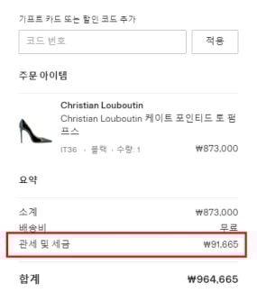 세타이어 CETTIRE 직구 방법