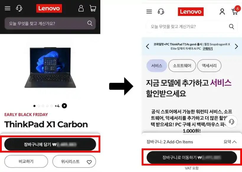 레노버 할인코드 입력