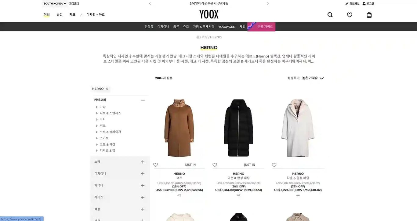 육스 에르노