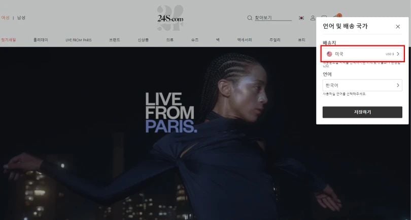 24s 직구방법