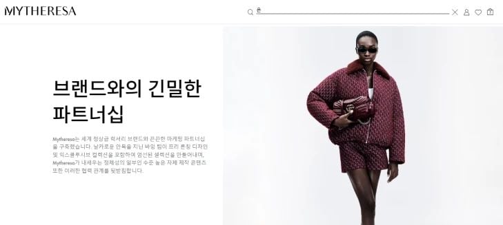 마이테레사 첫구매 할인코드
