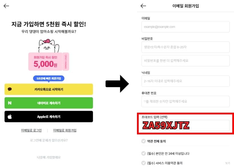 펫프렌즈 추천인코드 사용 방법