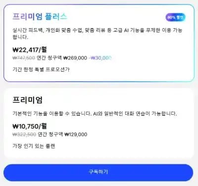 스픽 할인 받는 법