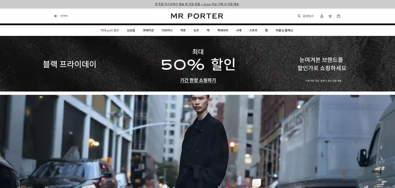 미스터포터 블랙프라이데이