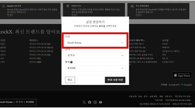 스탁엑스 직구