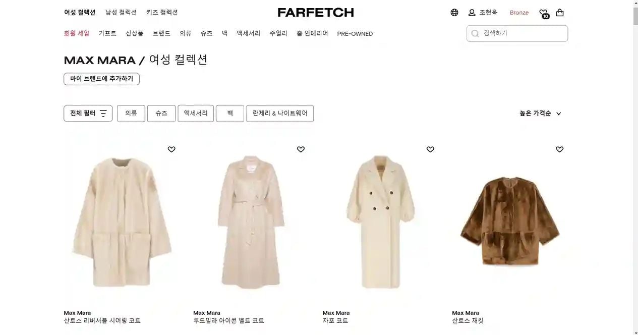 SSENSE 센스 블랙프라이데이