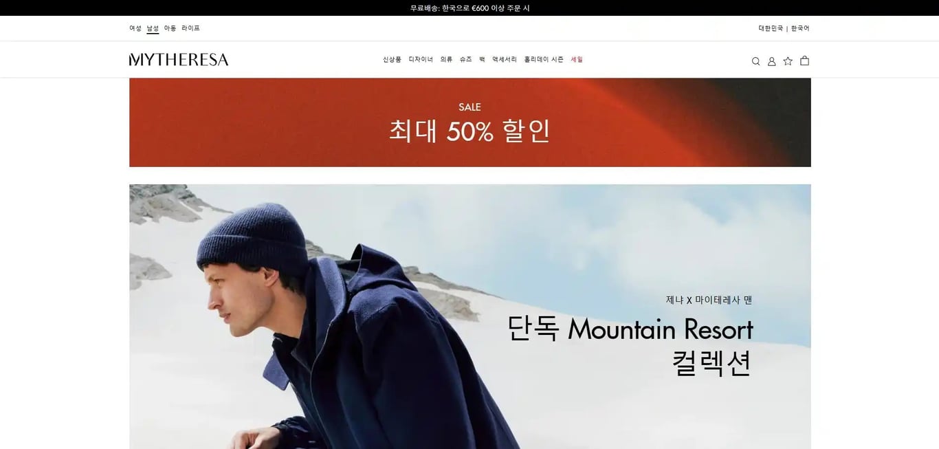 마이테레사 슈퍼 플래시 세일