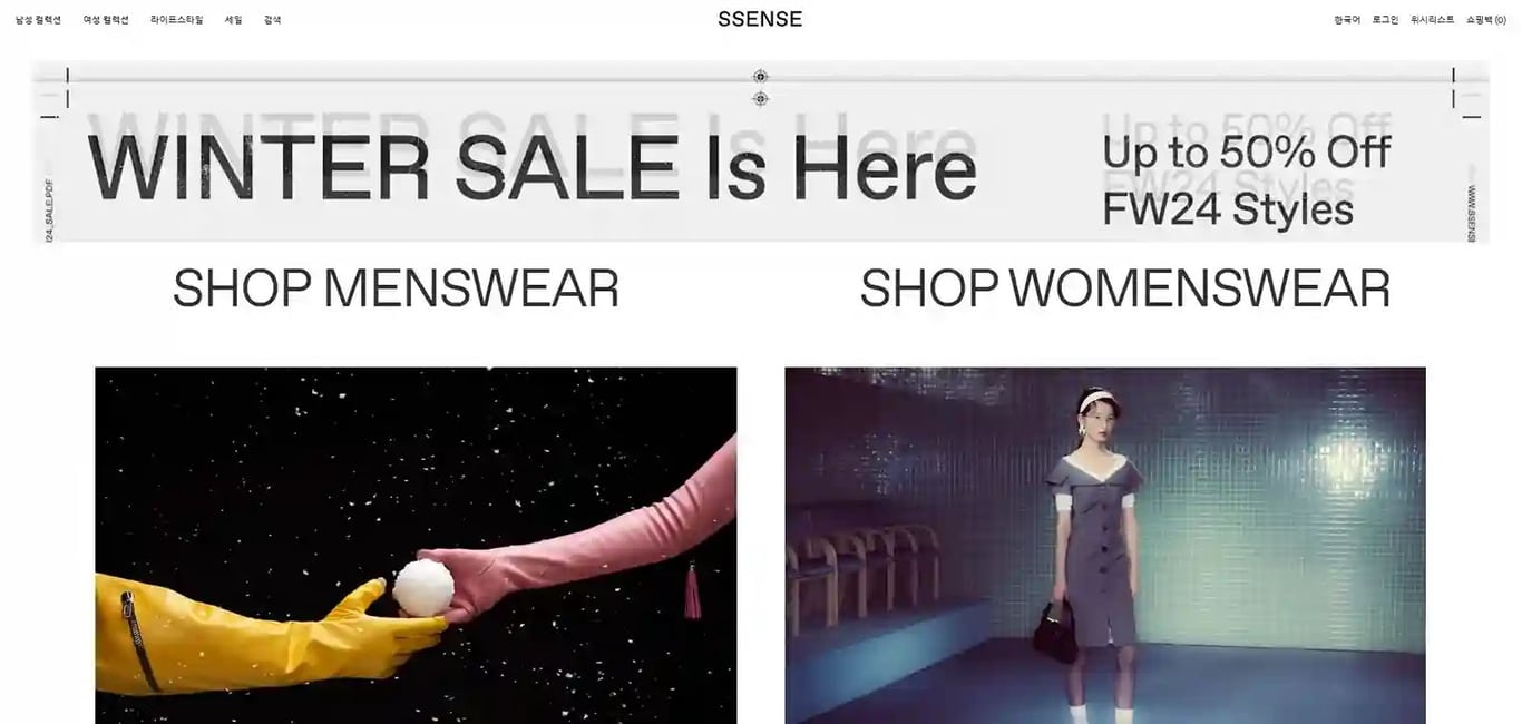 SSENSE 센스 블랙프라이데이