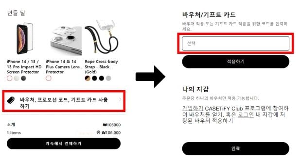 케이스티파이 블랙프라이데이