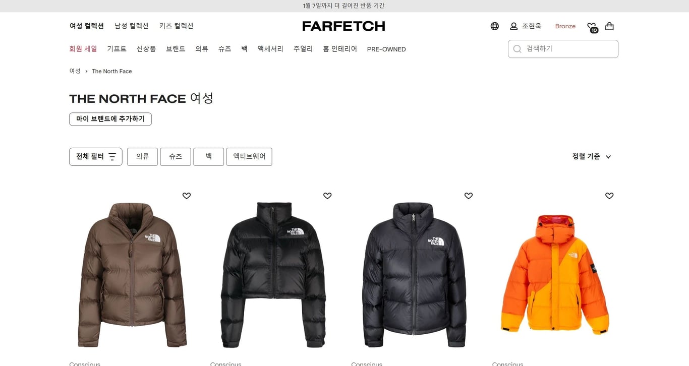 파페치 노스페이스