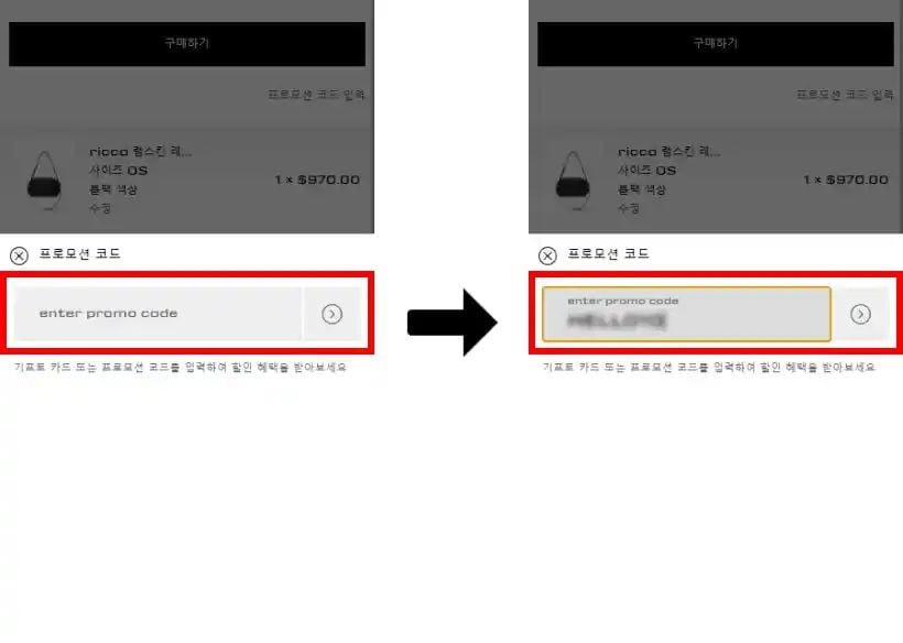 알렉산더 왕 할인코드 입력