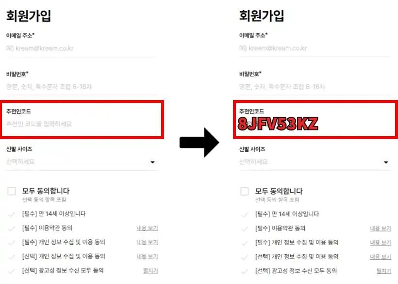 크림 추천인코드 사용 방법