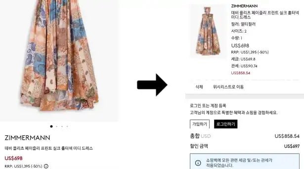 더아웃넷 블랙프라이데이 할인코드