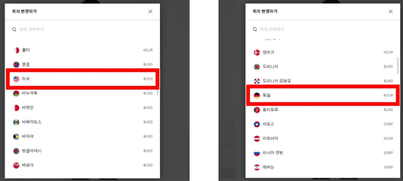 네타포르테 배송 국가 변경 미국 독일