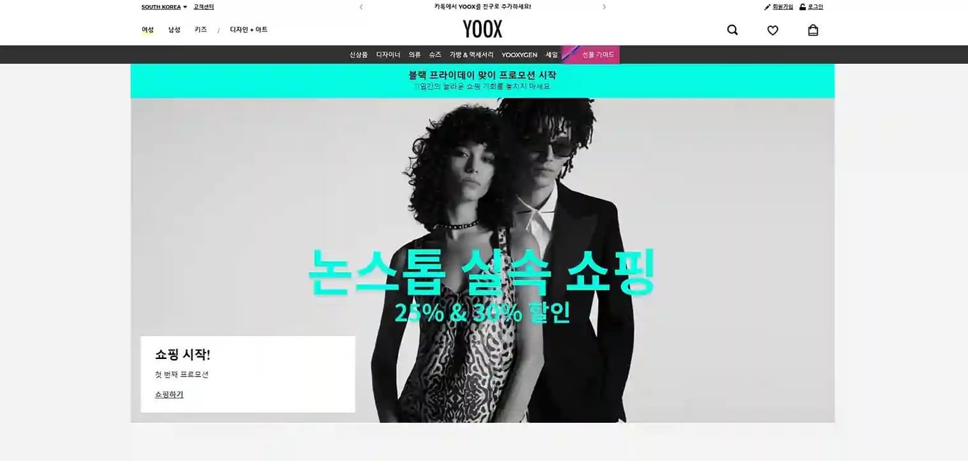 육스 블랙프라이데이